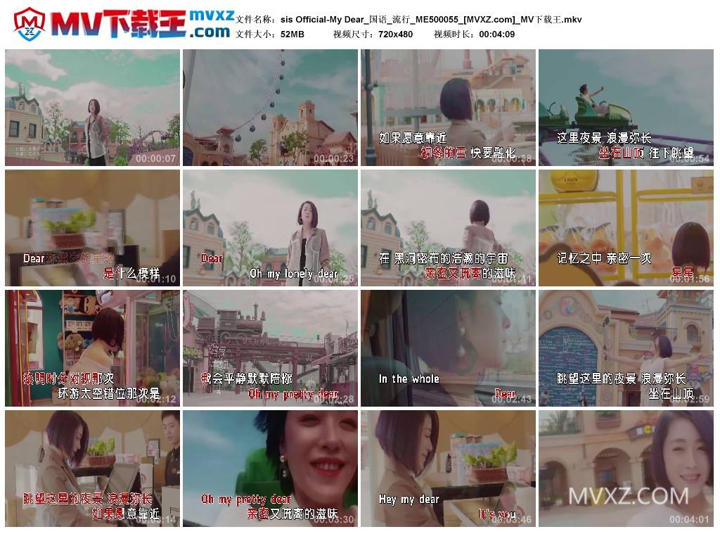 sis Official-My Dear_国语_流行_ME500055
